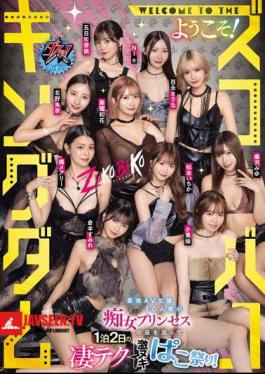 Dasu! Presents WELCOME TO THE Zukobako Kingdom! 10 Of The Hottest AV Actresses Compete For The Title Of Slut Princess In A Two-day, One-night, Amazing-tech Fest!