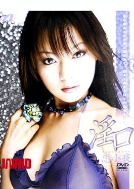 Saya Love Slutty 口