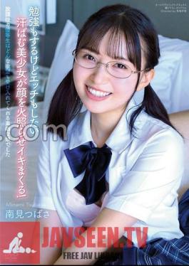 The Honor Student After School Was A Wonderful Girl Who Accepted Any Desire Tsubasa Minami