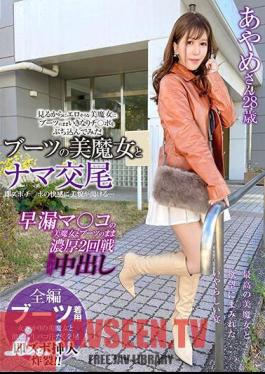 Raw Copulation With A Beautiful Witch In Boots, Her Beauty Melts Away With The Pleasure Of Being Penetrated... Ayame, 28 Years Old