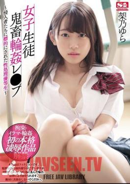 Girls Student Devils Gangbangs Pu Sex Processing Honors Targeted To Intruders Yura Onno