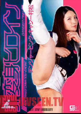 Non-Transforming Heroine Danger Pink Kathy Muramatsu Usui Ren