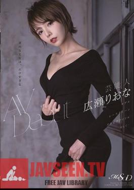 Entertainer Rio Hirose AV Debut