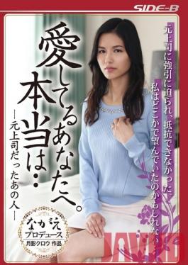Studio Nagae Style To My Dearly Beloved. Truthfully... I Did Something With My Former Superior Ayaka Muto