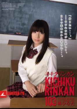 103 Kichikurinkan