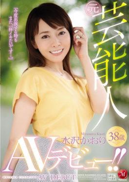Former Celebrities Kaori Mizusawa 38 Years Old AV Debut! ! - Madonna