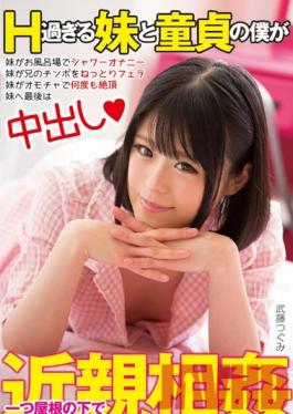 Studio Nukizoku Super Horny Little Sis And I, A Virgin, Enjoy Fakecest Under The Same Roof Tsugumi Mutou