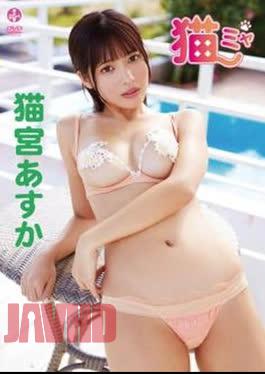 Nekomiya Asuka – Cat meow