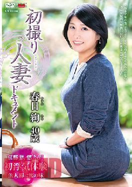 First Time Filming My Affair: Aya Kasuga