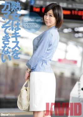 Studio Dream Ticket The Mature Woman Can't Stop Herself From Kissing Nanako Mori