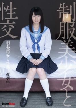 Uniform Pretty Fuck Kinwashizuku - Dream Ticket