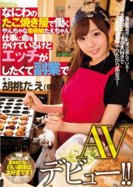 Teenago Who Works In Naniwa Takoyaki Restaurant Tayu Chan Lives A Job But I Want To Make An Erotic AV Debut With A Side Job! ! Walnut - MOODYZ