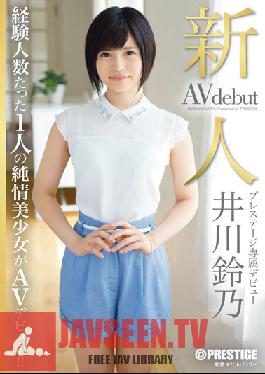 Studio Prestige Prestige Exclusive Fresh Face Debut - Suzuno Igawa