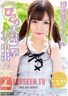 19 Years Old Underground Idol For The First Time Surprised Mass Blow Fight Cum Inside Cake Yazuki Yazuta