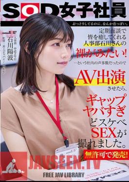 Even Though She's Calm, She's Kind Of Sexy. I Want To See Ms. Ishikawa, A Member Of The Human Resources Department Who Heals Everyone Through Regular Interviews, Naked! A Lot Of People In The Company Said That, So I Asked Her To Appear In An AV, And We Were Able To Film Some Lewd Sex With A Really Big Gap. Released Without Permission! Honami Ishikawa, 2nd Year Mid-career, Human Resources Department