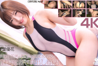 CRNX-345 【4K】単身赴任男が際どい競泳水着姿に理性崩壊で中出し顔射 千葉優花