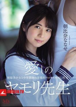 Beloved Gecko Teacher Uniform Beautiful Girl And Middle-aged Teacher's Perverted Berokisu Creampie Sexual Intercourse Nanase Asahina
