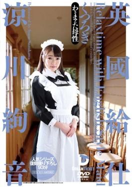 studio Dream Ticket - Victorian Serving Relaxation Ryokawa Ayaon