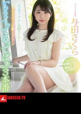 Former Female Anna Sister With Big Cock Pursuit Piston I'm Going It 3 Production Sakura Yoda (Blu-ray Disc)