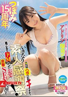 Tsubomi 15-Year Anniversary! Here To Stick Around For More To Come? Sudden Amateur Thanksgiving! Reclusive Masochistic Guy Gets A Visit At Home For A Nice Delivery Of Hardcore Sex.