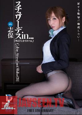 Stewardess in... Threatening Sweet Room Cabin Attendant Shiho 28