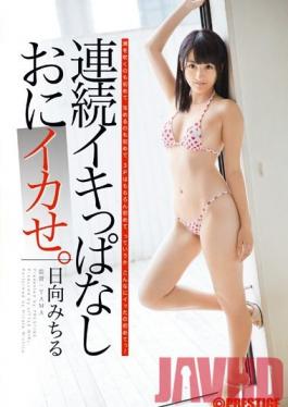 Studio Prestige Demonic Series of Orgasms. Michiru Hyuga