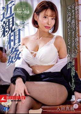 Incest: I've Been Wanting To Do It With My Career-oriented Stepmother For Over A Decade, And Finally I Couldn't Resist Seeing Her In A Tight Skirt, So I Had Crazy Sex With Her Without Telling My Father. Maaya Irita