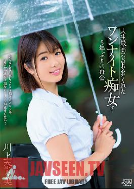 Reunited With A One-night Slut Who Game Me The Best SEX Of My Life For THe First Time In 5 Years Nanami Kawakami