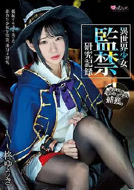 Another World Girl Confinement Research Record Yuki Hiiragi
