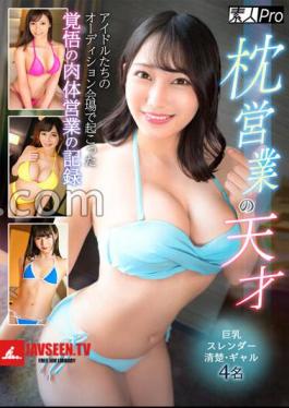 Pillow Sales Genius Record of the determined physical sales that happened at the idols' audition venue. 4 people: big breasts, slender, neat, and gal.