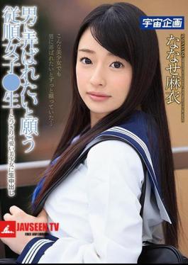Obedient Girls Who Wish To Be Fiddled With A Man Life Cuddly Pretty Girls Cute Living Mai Mai