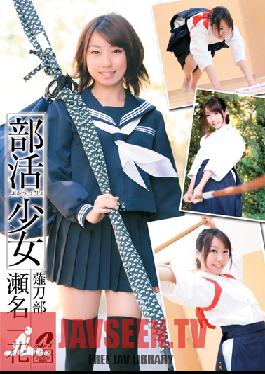 Barely Legal After-School Club Girl Ichika Sena