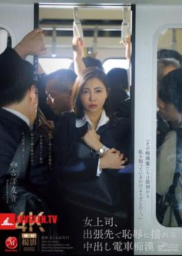 Female Boss, Shamed By Train Molestation On Business Trip - Yuki Yoshizawa