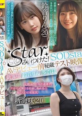Star Mii Attached! SODstar's pre-AV debut treasured test video collection! Saki Shinkai, Rin Suzune, Takara