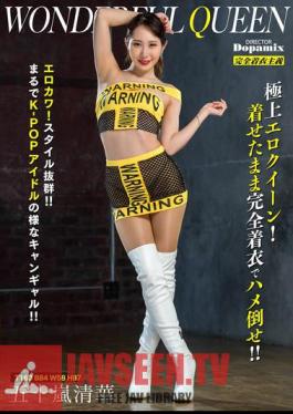 Wonderful Queen Igarashi Seika