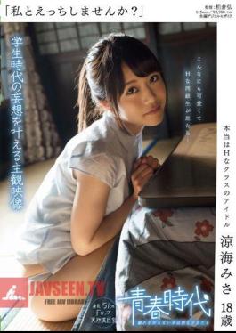 Would You Like To Have Sex With Me? Misa Suzumi Is Really An Idol Of The Sex Class
