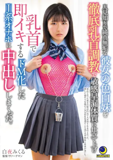 Byakuya Mikuru - Shy Sister's Nipple Training