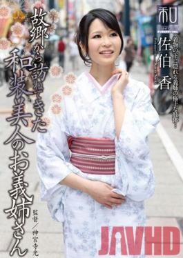Studio Takara Eizo Special Outfit Series Kimono Wearing Beauties Vol. 17- My Sister-In-Law Who Is A Kimono Beauty Comes To Visit From My Hometown. Kaori Saeki