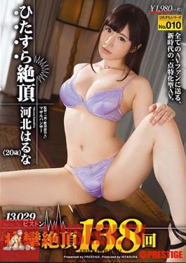 Intently Cum Haruna Hebei Earnestly Series No.010