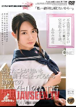 Studio Prestige - Insensitive Schoolgirl Rika Ayumi Is Totally Defeated By Cock