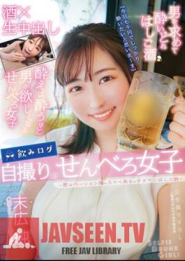 Drinking Log Selfie Senbero Girls-Drinking Beauties High Lewd Beauty's Tadaman Ladder Sake-Jun Suehiro