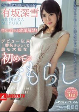 The Most Embarrassing And The Most Daring Ever Since The Debut Akira Araka