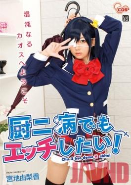 Studio CMP Sex Chunibyo And Other Delusions! Yurika Miyaji