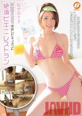 Studio BeFree Orgasmic Bikini Restaurant The Creampie Documentary Risa Kasumi