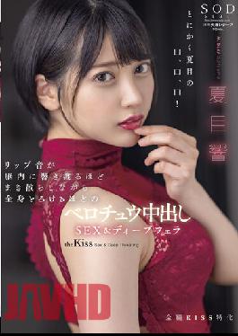 SEX & Deep Blowjob Hibiki Natsume