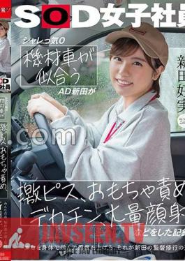 Punny 0 AD Nitta, who looks good in an equipment car, has a record of intense, toy blame, big dick, a large amount of facial cumshots, etc. Everyone's younger brother, 1st year in the production department Yoshimi Nitta