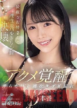 Beautiful Older Sister's Reason And Bartholin's Gland Collapse, Orgasm Awakening, Lewd Juice And Squirting, 3 Scenes, Asahi Rio