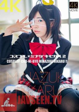 4K Cosplay × Hikaru Minazuki 2 Hikaru Minazuki