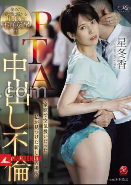 PTA Creampie Affair: I Was Treated Like Air At Home, But I Found A New Place To Be - Fuyuka Hoshi