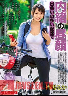 Secret Daytime Ruka Inaba With Delivery With Many Encounters